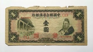 (nd) 1941 China 1 Yuan Banknote,  Federal Reserve Bank Of China,  Pick J72