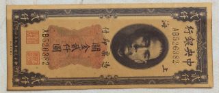 1930 The Central Bank Of China Issued Off Gold Voucher （关金券）2000 Yuan :ab526382