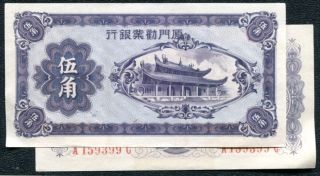 China Xiamen Kangyo Bank,  Nd (1940),  5 Jiao,  Unc