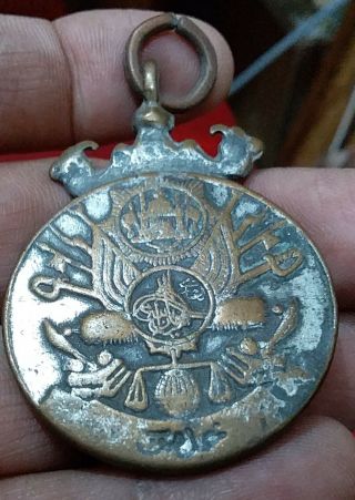 Afghanistan King Amman Ullah Miltary War Service Medal