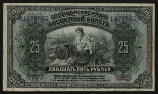 Russia East Siberia (ps1248) 25 Rubles 1918 Vf/vf,