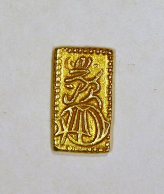 1832 - 1858 2 Shu Or Nishu Gin Gold Samurai Bar Coin From Japan