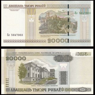 Belarus 20000 20,  000 Rubles,  2000 (2001),  P - 31b,  Unc