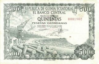Equatorial Guinea 500 Pesetas Currency Banknote 1969