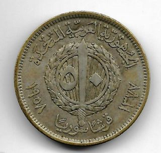Syria 1958 50 Piastres Silver Coin