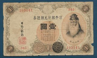 Japan 1 Yen Silver Certificate,  1916,  F Split
