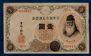 Japan Banknote Arabiya Suji 1 Yen 1916 Vf