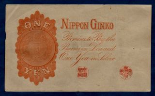 Japan Banknote Arabiya Suji 1 Yen 1916 VF 3