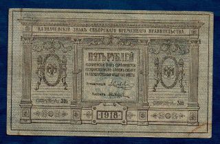 Russia Siberia Ural Banknote 5 Rubles 1918 Vf,