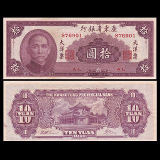China 10 Yuan,  1949,  P - S2458,  Kwangtung Bank,  Au - Unc
