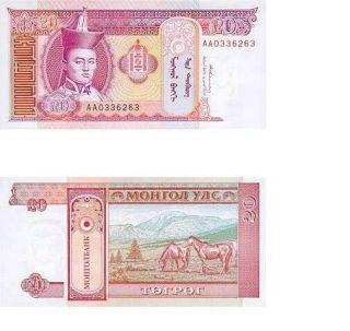 Mongolia 9 Piece Uncirc Banknote Set,  0.  1 - 100 Tugrik