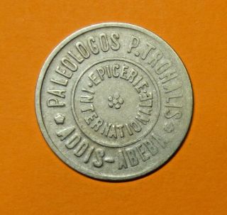Ethiopia One Piastre Token.  Issued By P.  P.  Trohalis.  In Addis Ababa