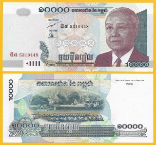 Cambodia 10000 (10,  000) Riels P - 56c 2006 Unc Banknote