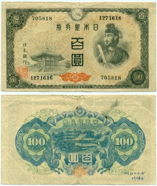 Japan Note 100 Yen (1944) P 57