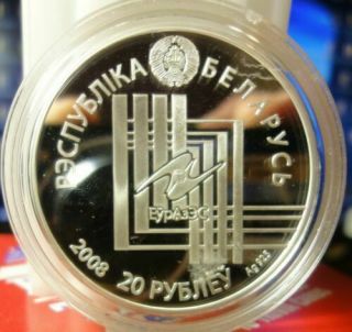 Minsk.  Capitals of EurAsEC Countries.  2008 - Ag - 20 rubles 2