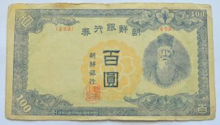 Korea 100 Won 1947 Large Big Old Note