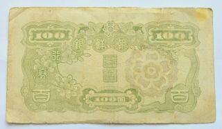 KOREA 100 WON 1947 LARGE BIG OLD NOTE 2