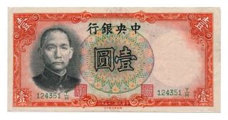 China (the Central Bank Of China) Banknote 1 Yuan 1936.  Xf