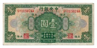 China (the Central Bank Of China) Banknote 1 Dollar 1928.  Vf