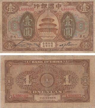 Bank Of China 1 Yuan Banknote,  1918,  L806802