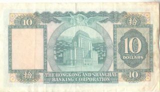 THE HONGKONG AND SHANGHAI BANKING CORPORATION 10 DOLLARS BANKNOTE 1981 VF CHINA 2