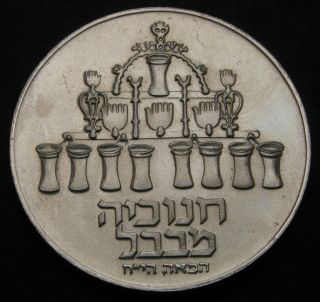 Israel 5 Lirot Je5734 - 1973 (j) - Silver - Hanukkah - Aunc - 3387