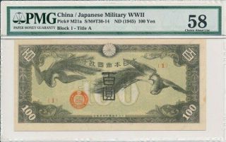 Japanese Military Wwii Hong Kong 100 Yen Nd (1945) W/ Watermarks Pmg Unc 58