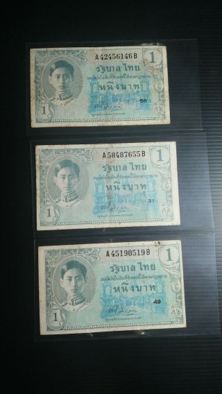 Thailand 1946 King Rama Viii Us Printing 1 Baht 3 Notes P - 63 Very Rare