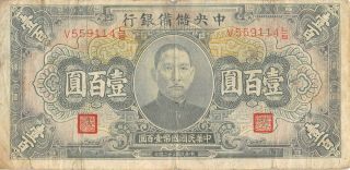 China 100 Yuan Nd.  1943 Wwii Issue Series V - L/s Circulated Banknote Lvj