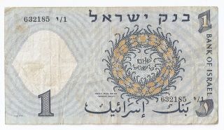 Israel 1 lira 1958 2