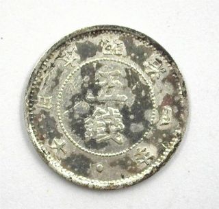 Japan Yr.  4 (1871) Silver 5 Sen - Early Variety - Gem Uncirculated Scarce
