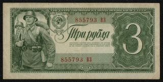 Russia (p214) 3 Rubles 1938 Vf,