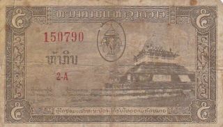 1957 Laos 5 Kip Note,  Pick 2b