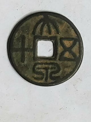 【圆钱】value Ancient Chinese Bronze Coin China Coin Three Kingdom Coin【大泉五十】