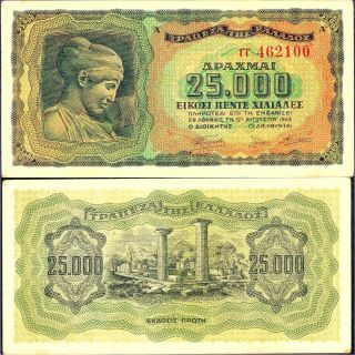 Greece 1943,  25,  000 Drachmai,  Banknote Vf