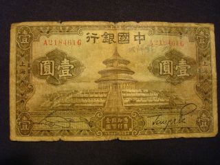 Very Scarce 1935 Bank Of China 1 Yuan Banknote