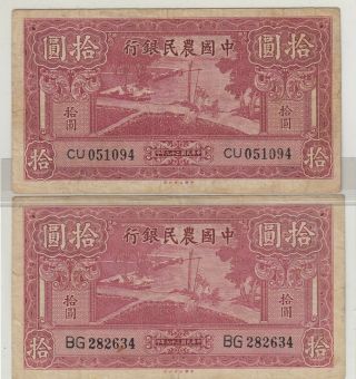 China/republic Farmers Bank Of China 10 Yuan 1940