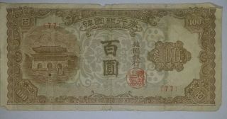 Korea ￦100 Won Nd 1950 P - 7 Block {77} Circulated Banknote