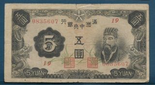 China Manchukuo 5 Yuan,  1944,  Vf Split