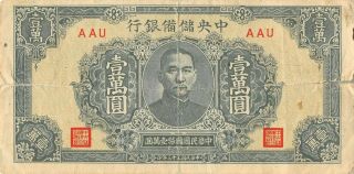 China 1000 Yuan Nd.  1944 Series Aau Wwii Issue Circulated Banknote Lvj