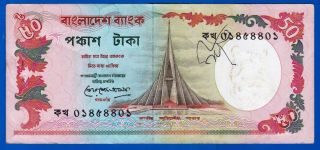 Bangladesh 50 Taka - Bank Note - 1988 - Pick 28b With Mark - Long Serial - Khurshid