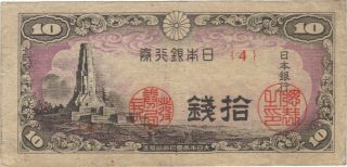 1944 10 Sen Japan Japanese Currency Banknote Note Money Bank Bill Cash Asia Wwii