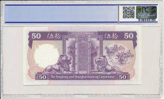Hong Kong Bank Hong Kong $50 1991 Scarce date PCGS 64 2