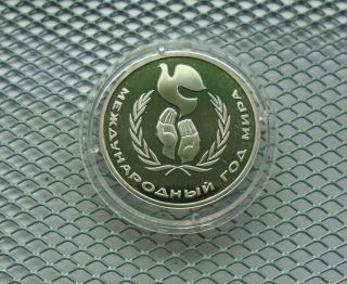 Russia 1 Rouble 1986 Proof