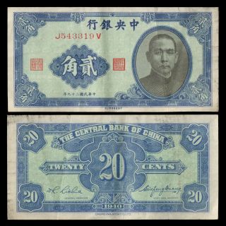 1940 Central Bank Of China Twenty 20 Cents Circulated Banknote