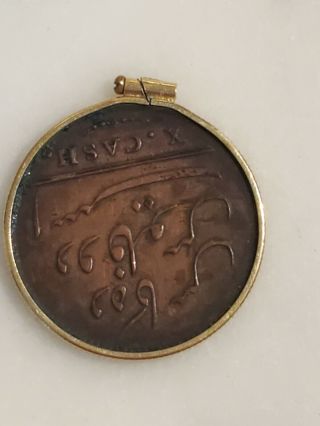 1808 East India Company Copper X Cash Coin 2