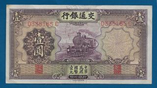 China Bank Communications 1 Yuan 1935 P - 153 Steam Locomotive Train