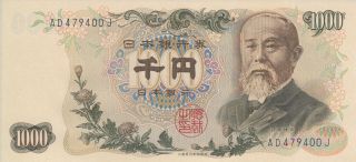 Japan Banknote 1000 Yen (1963) B359 P - 96 Unc