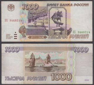 Russia 1000 Rubles 1995 (vf) Banknote Km 261