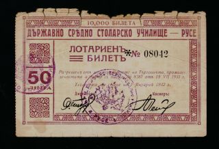 Bulgaria Russian State Carpenter School Lottery Ticket (1931)
